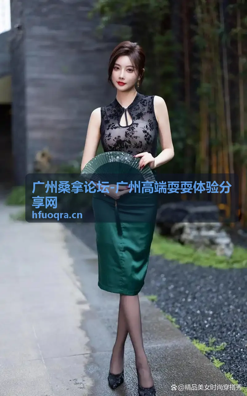 广州桑拿论坛番禺私密空间体验评测